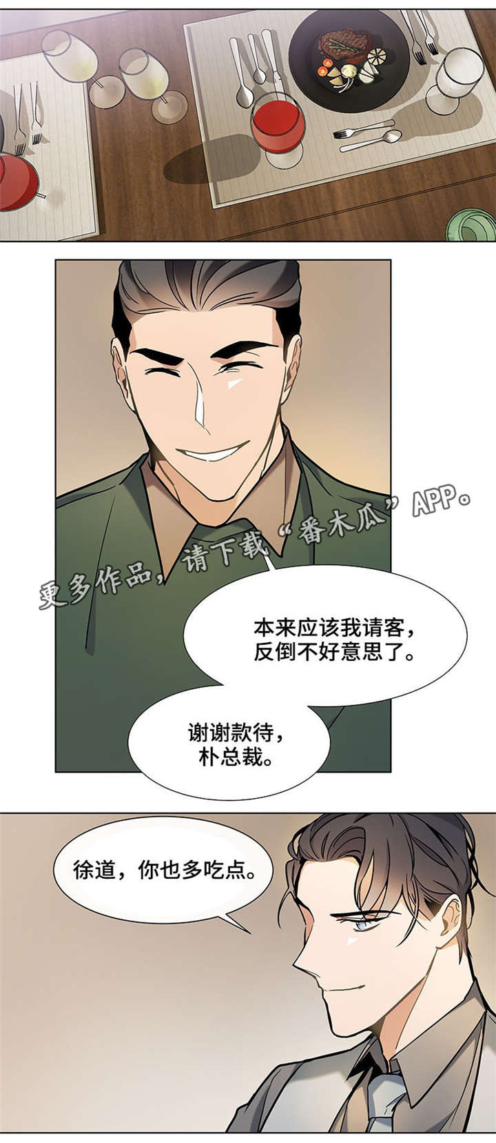 第32章：男朋友0