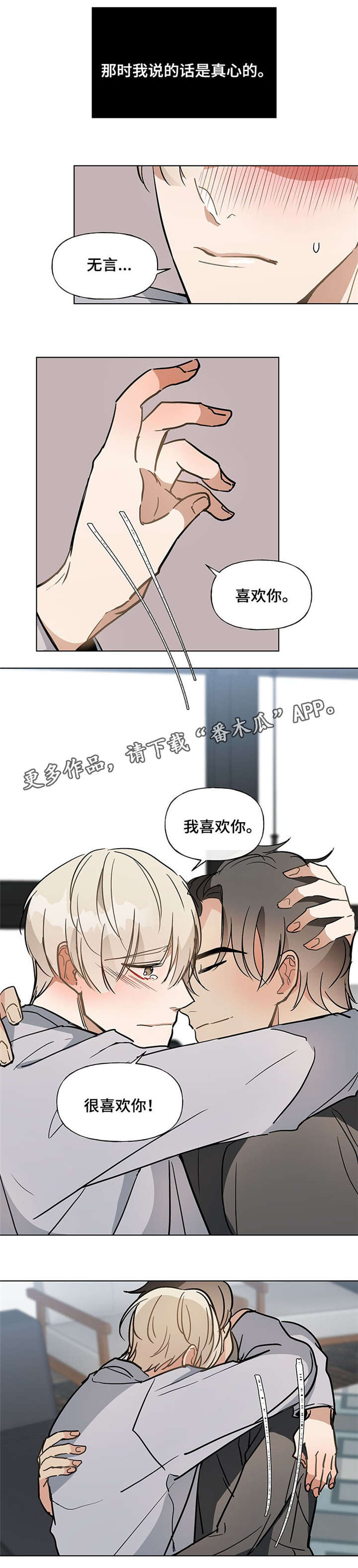第41章：我喜欢你7