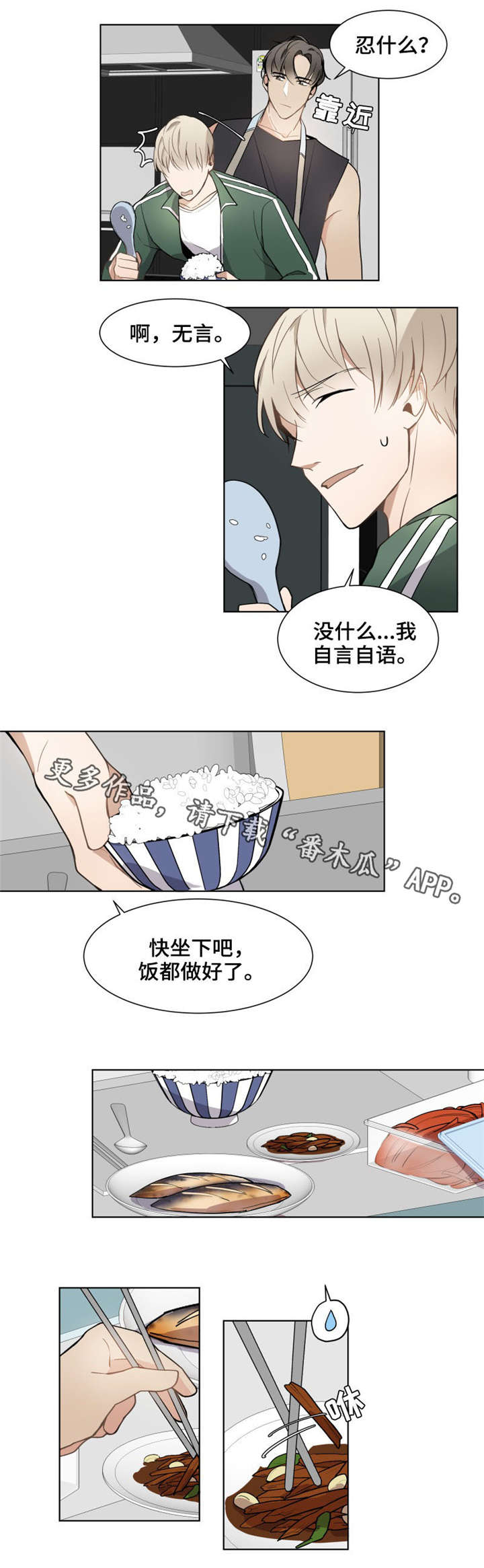 第11章：不公平5