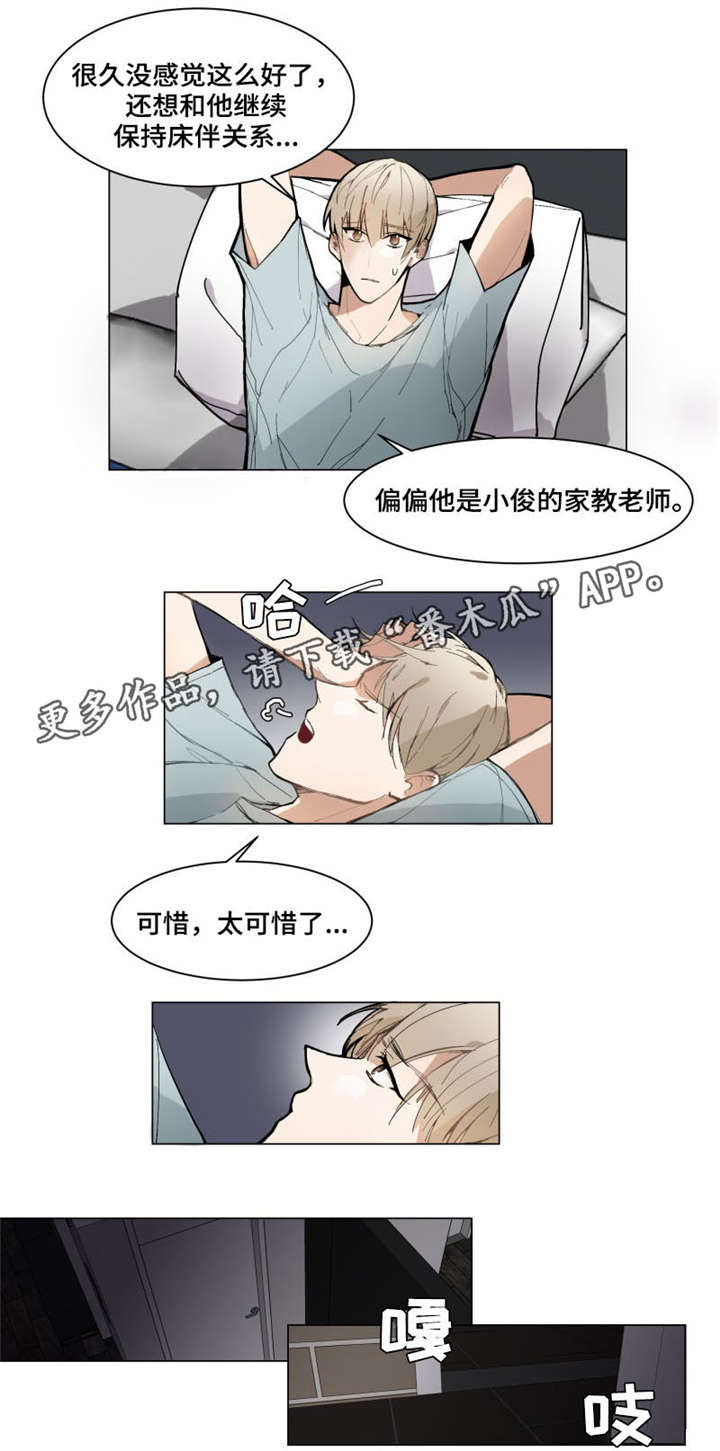 第3章：哄我睡觉7