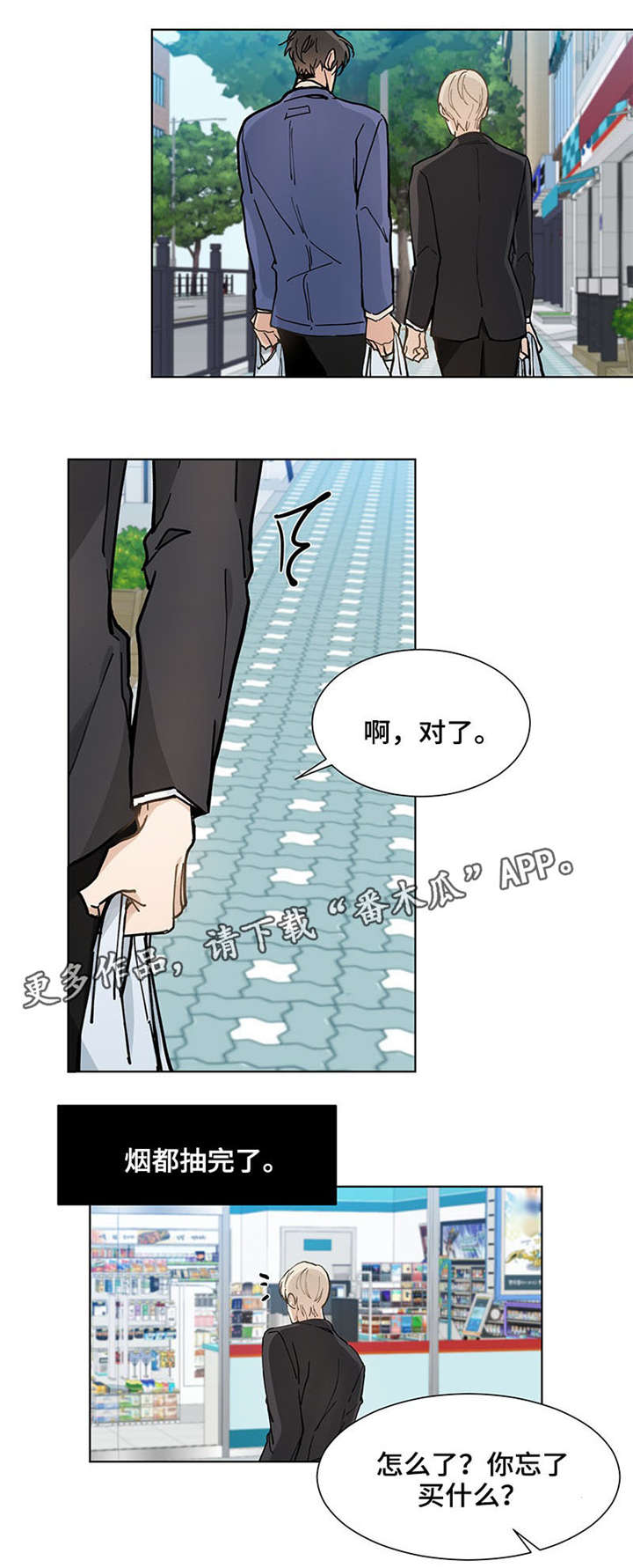 第25章：买菜8