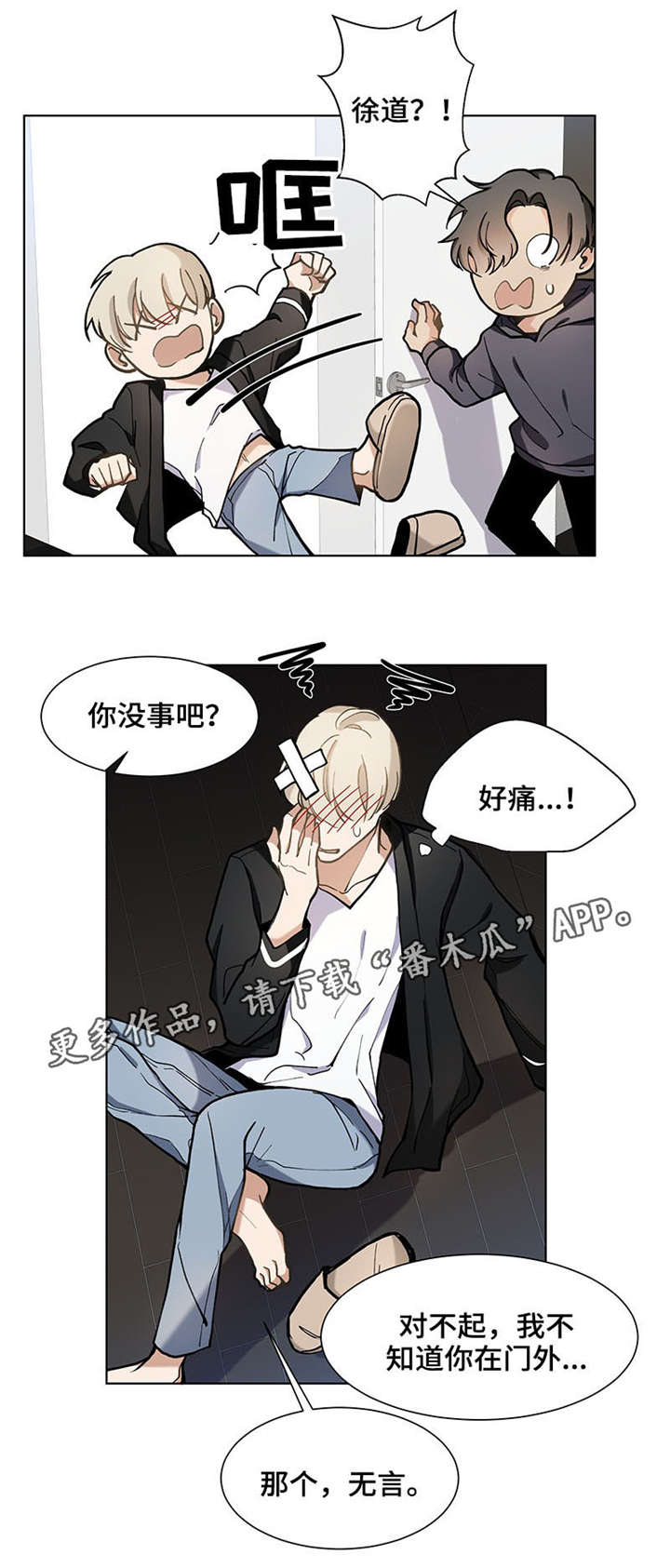 第28章：害怕9