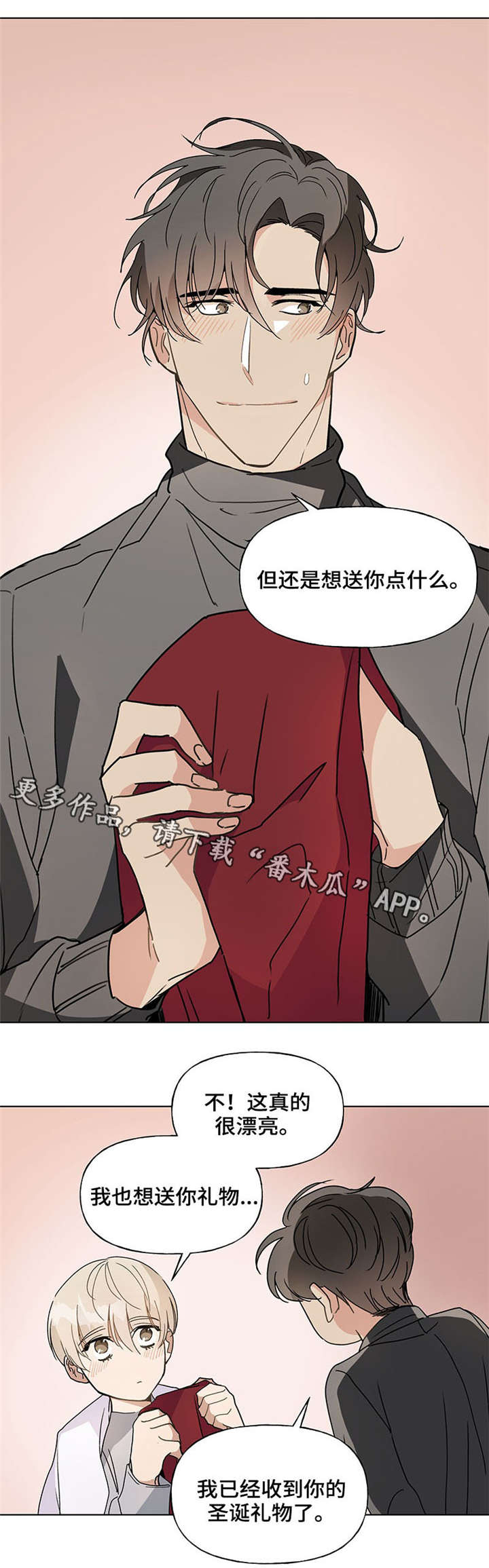 第43章：最好的礼物9