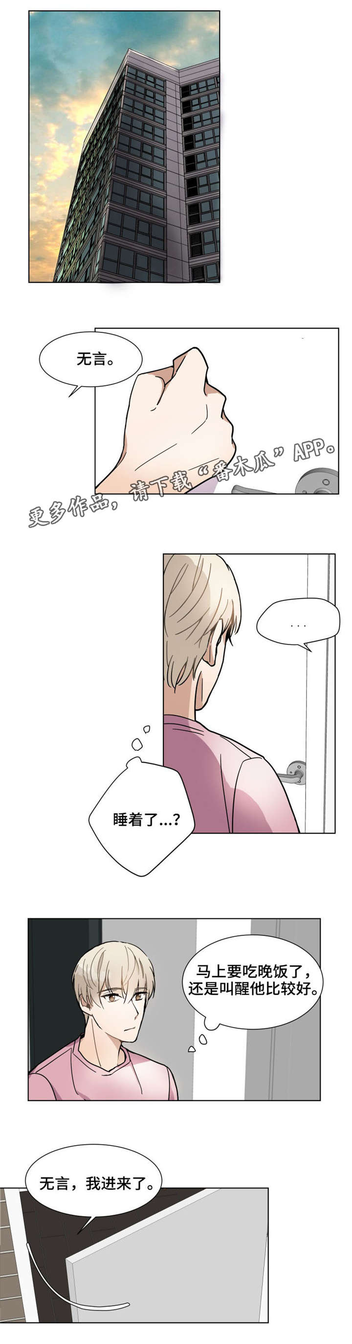 第9章：出院10