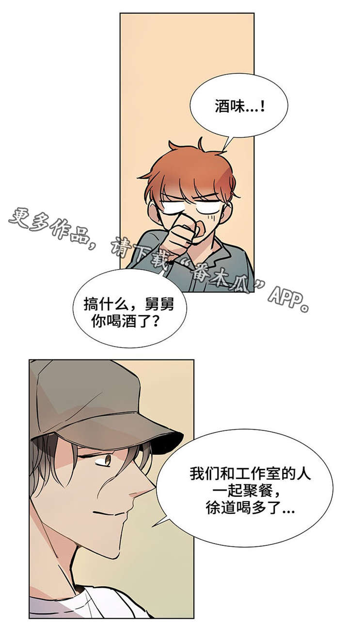 第36章：幼稚2