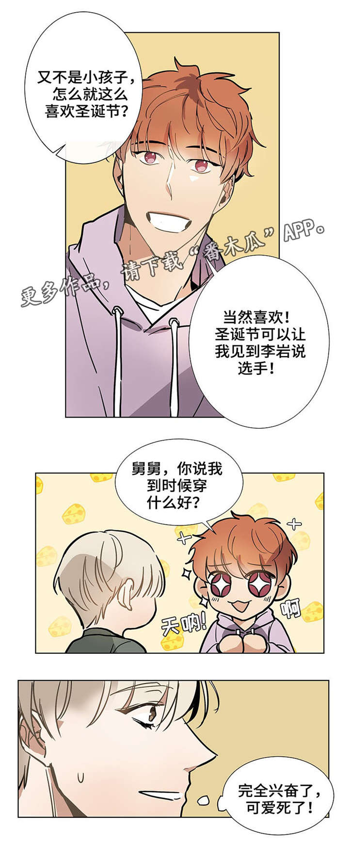 第39章：约会1