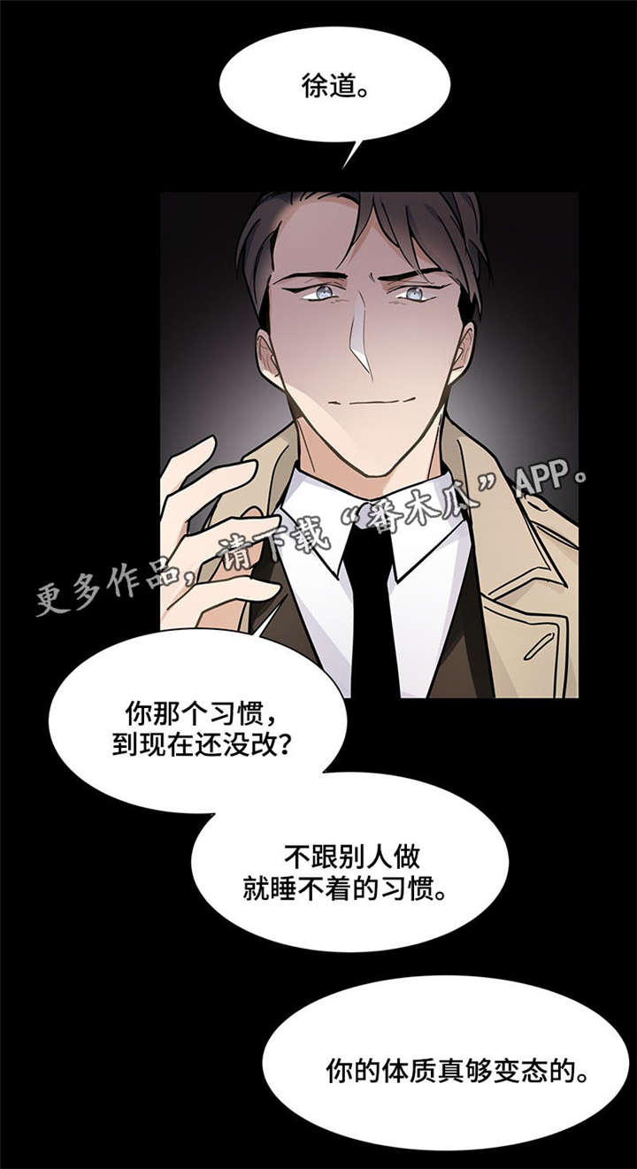 第20章：一团糟12