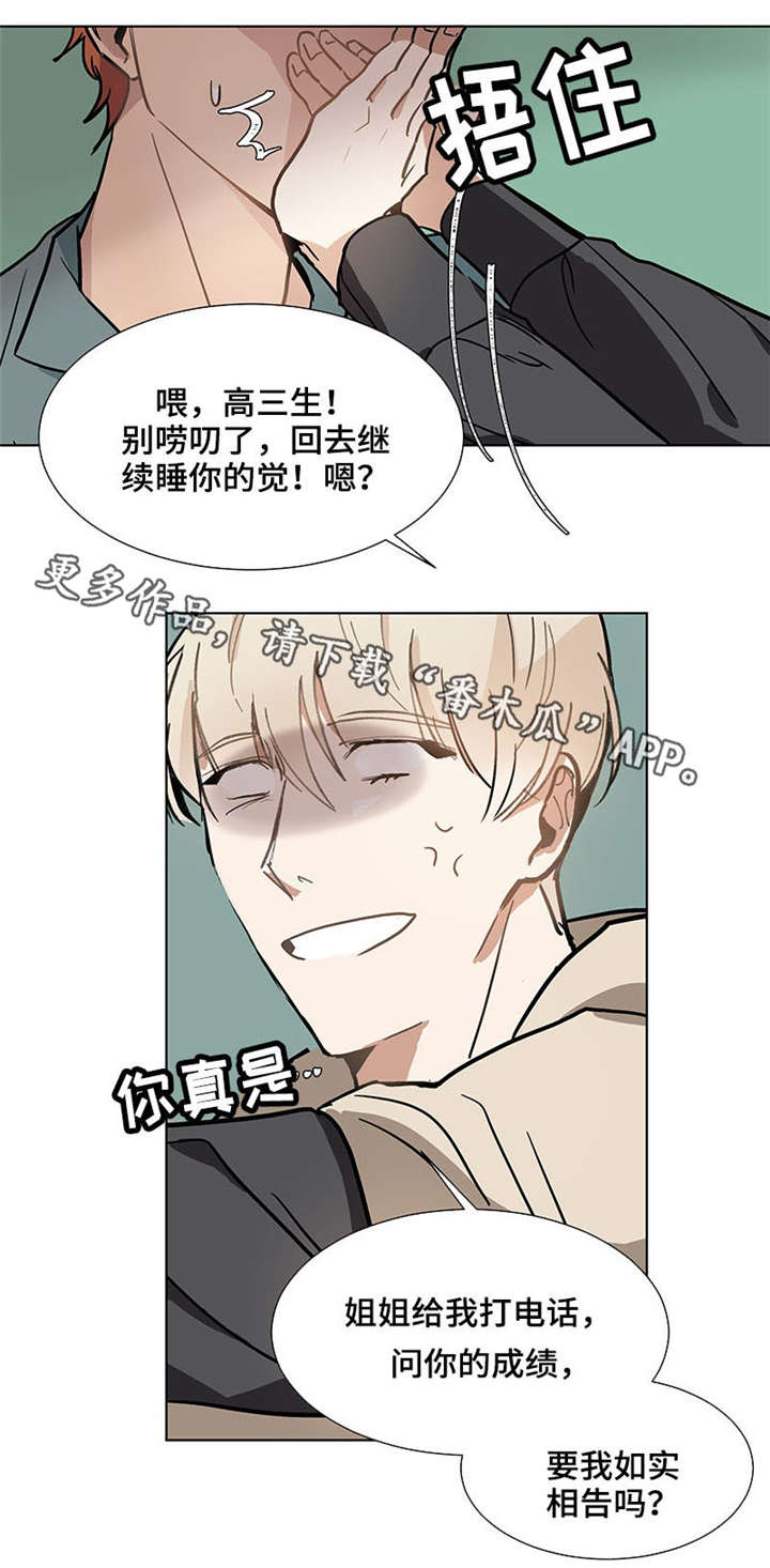 第36章：幼稚5