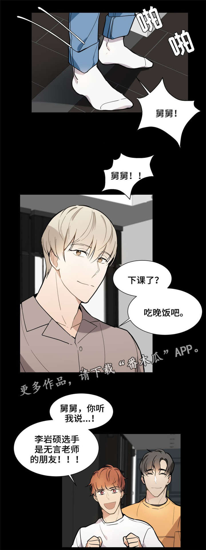 第15章：偶像2