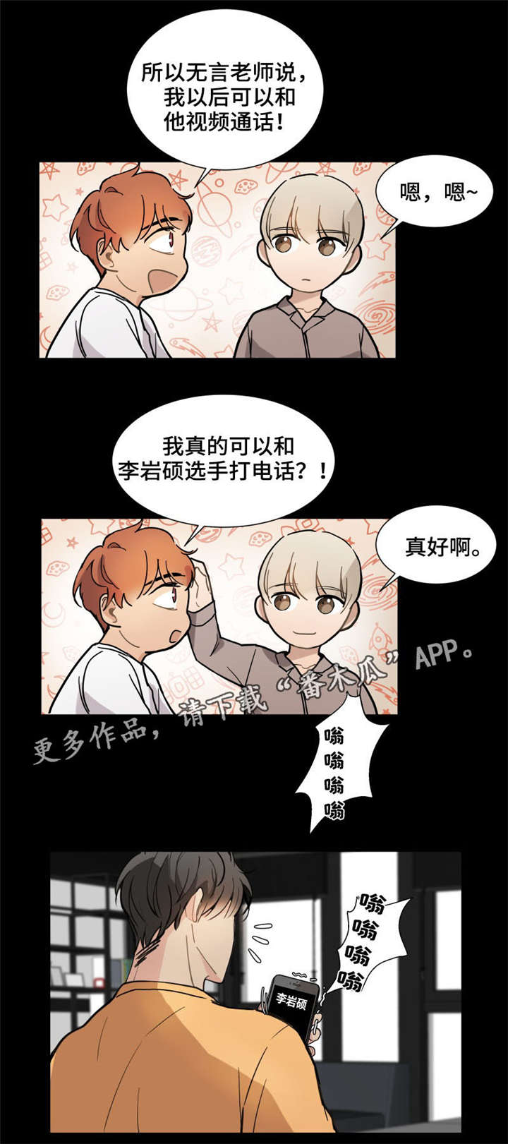第15章：偶像4