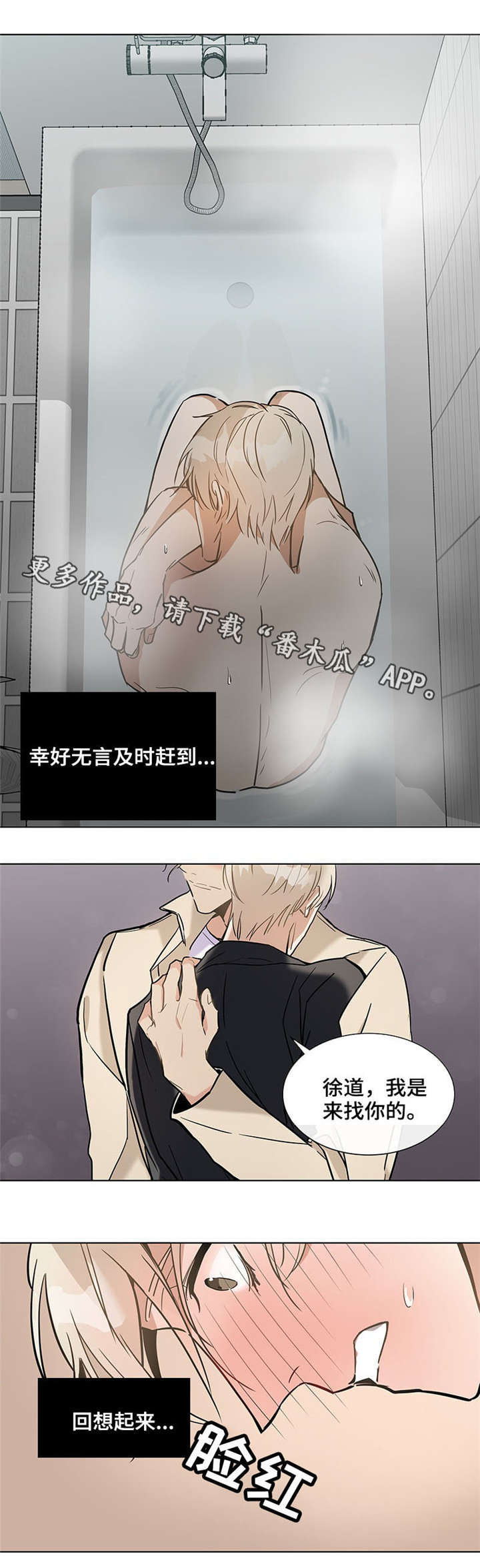 第36章：幼稚12