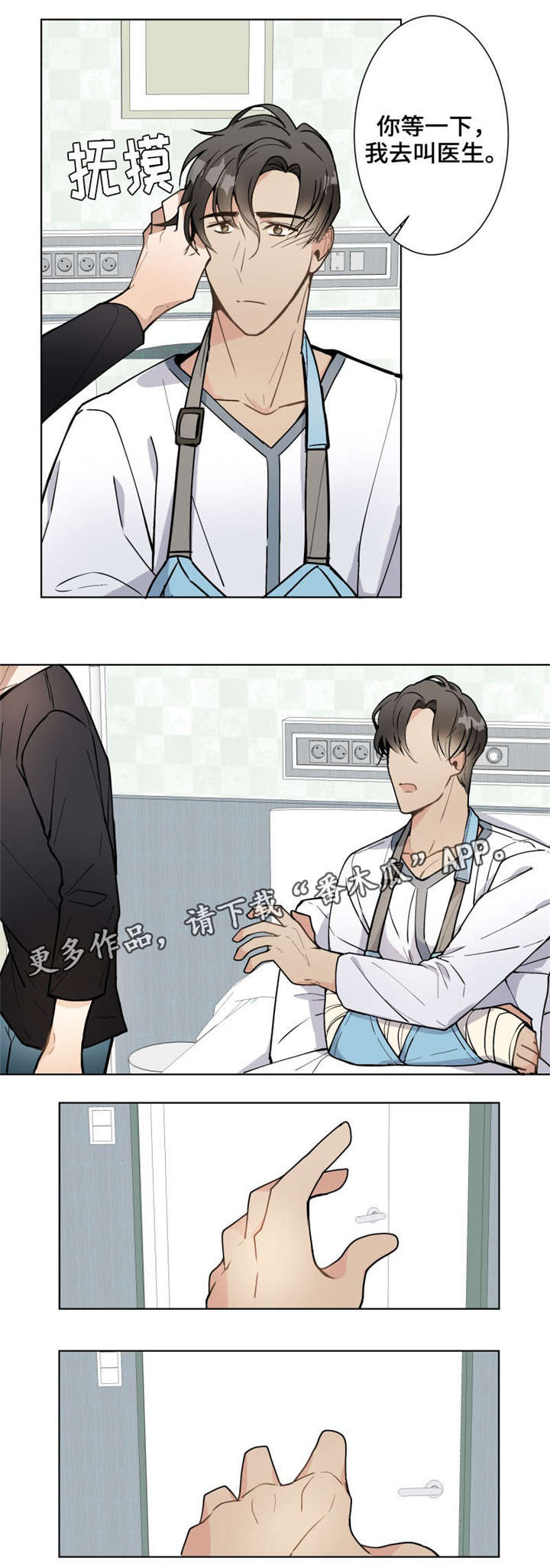 第9章：出院1