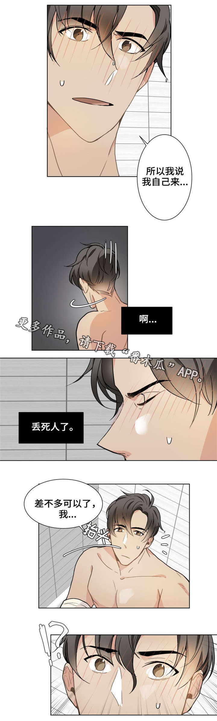 第10章：笑什么7