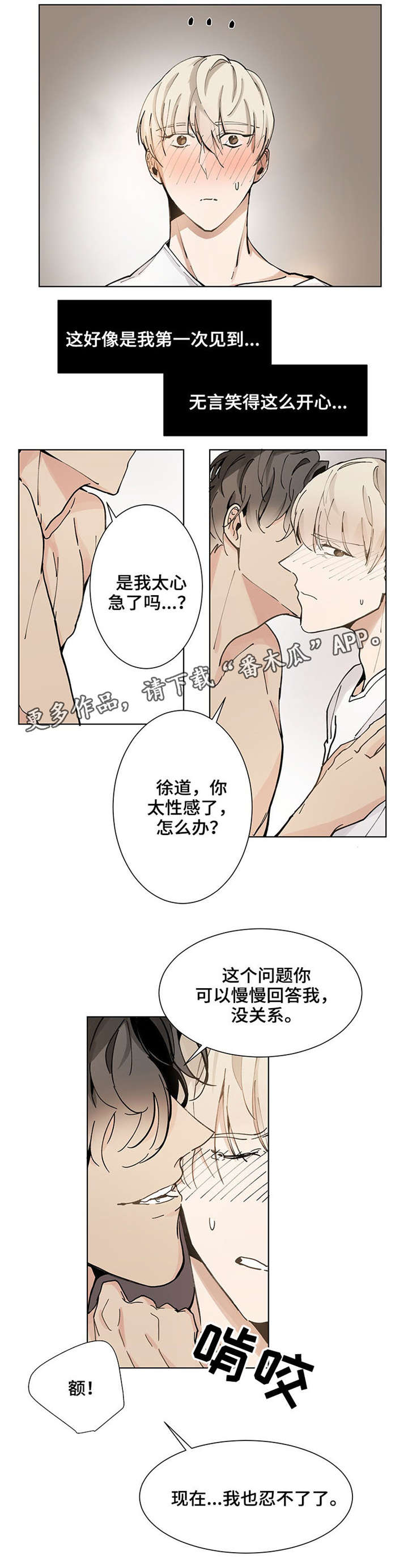 第24章：最爱的娃娃6