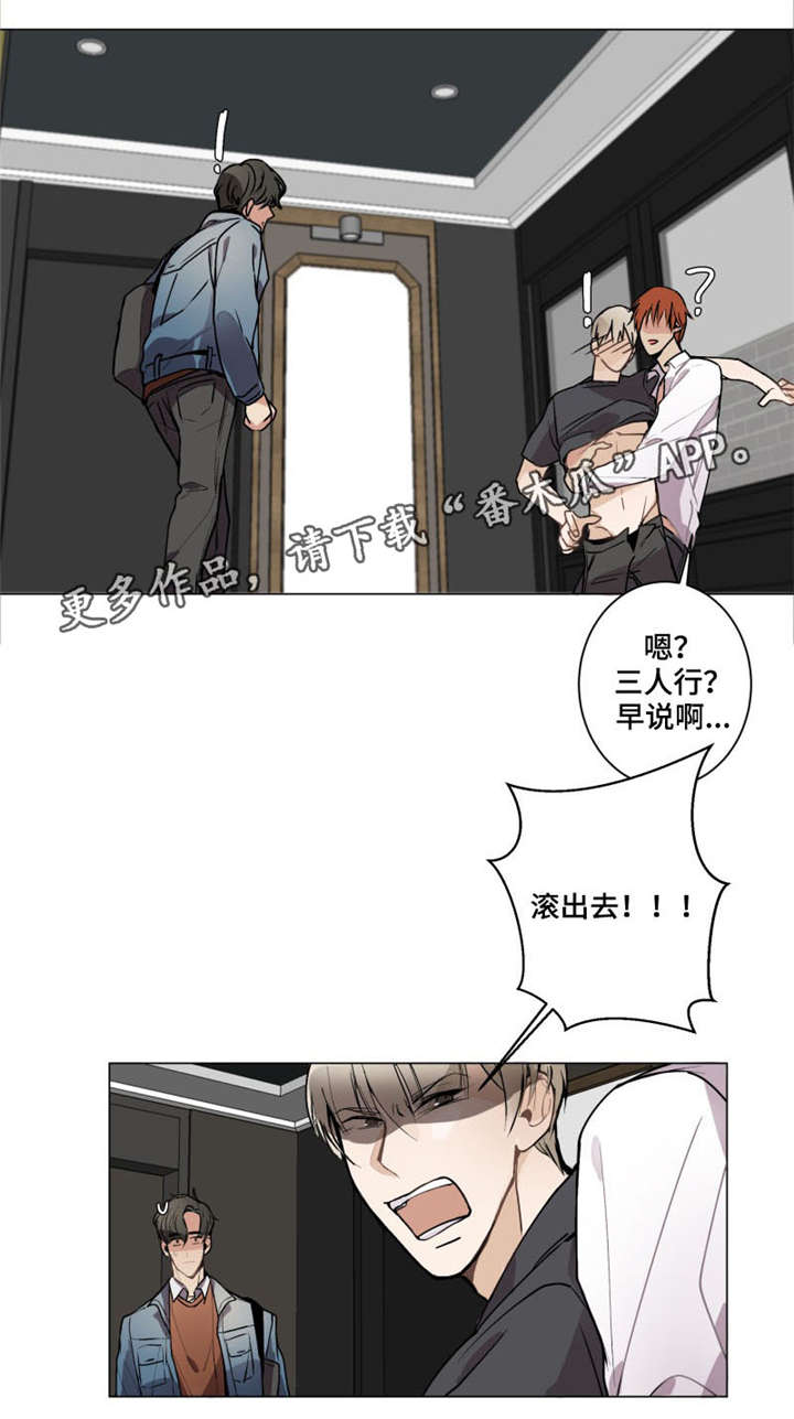 第5章：真心5