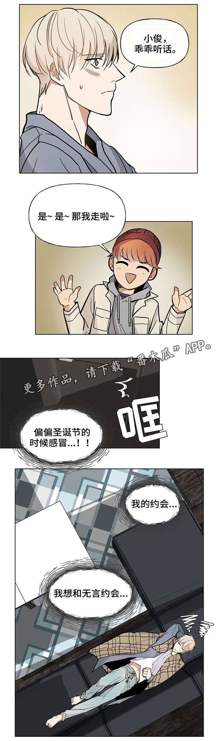 第39章：约会9