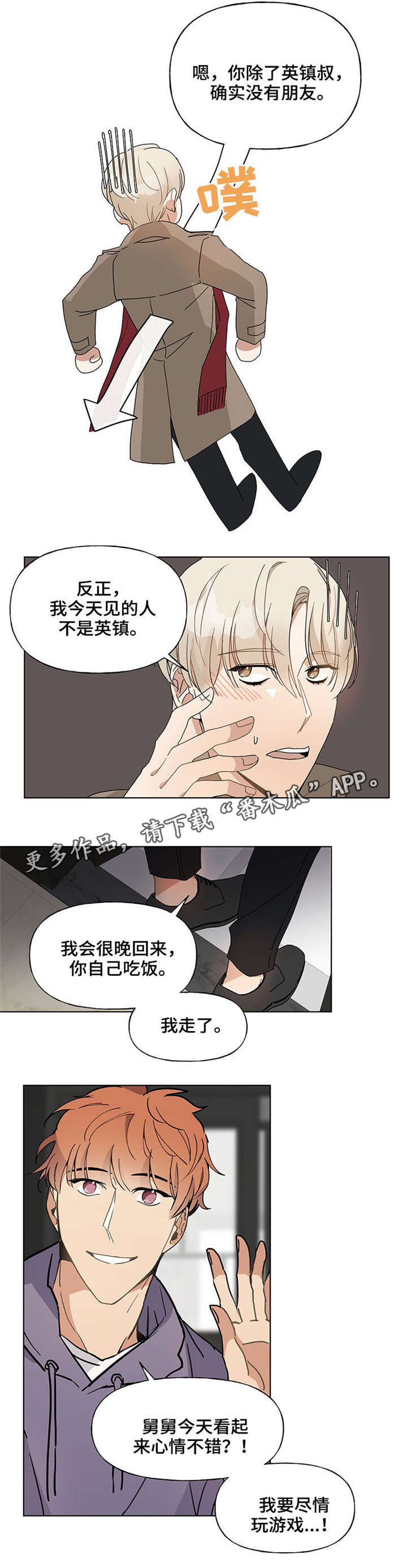 第44章：电话3