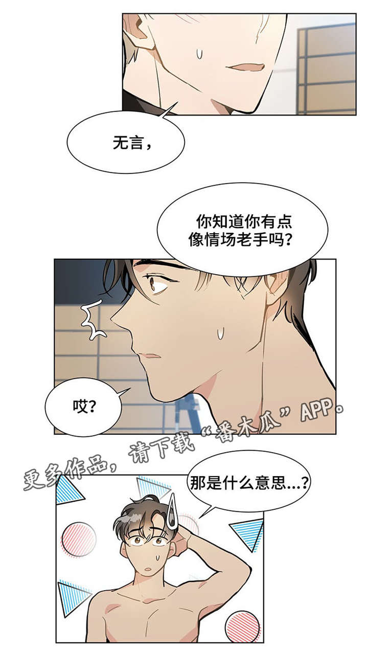第17章：好久不见8