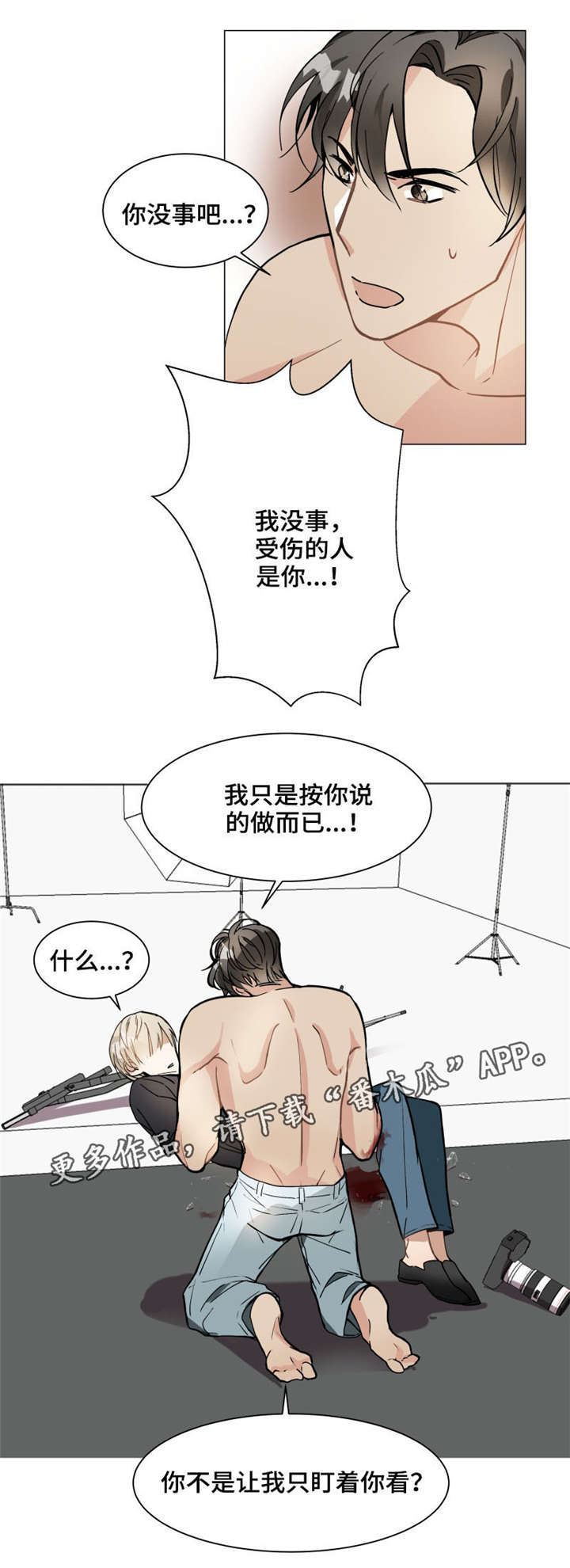 第8章：模特11