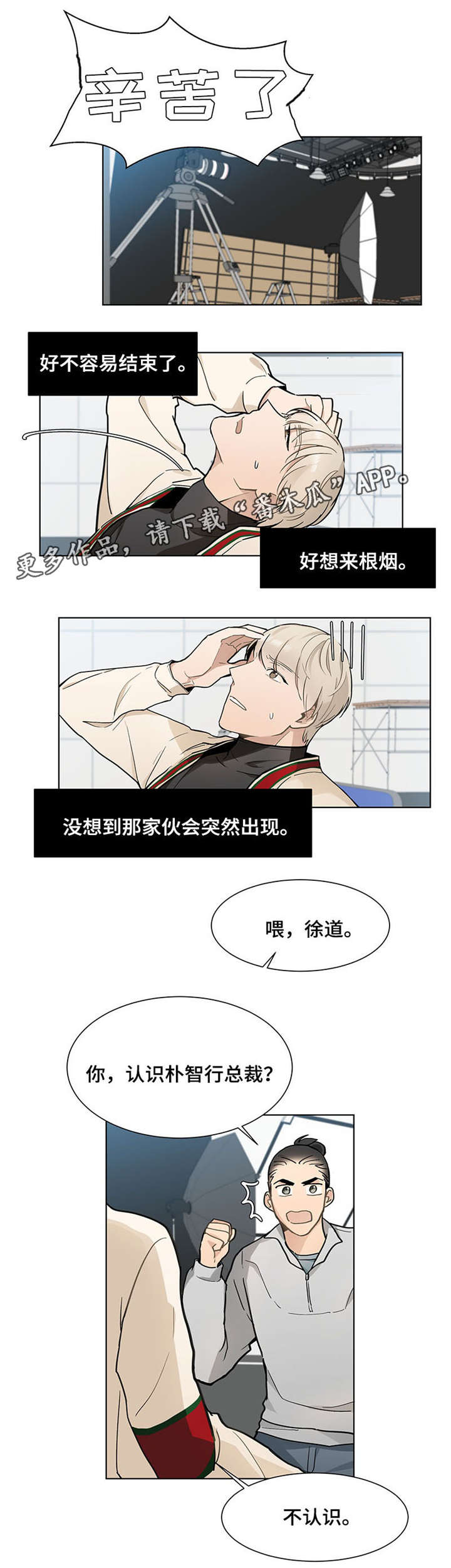第18章：故人2