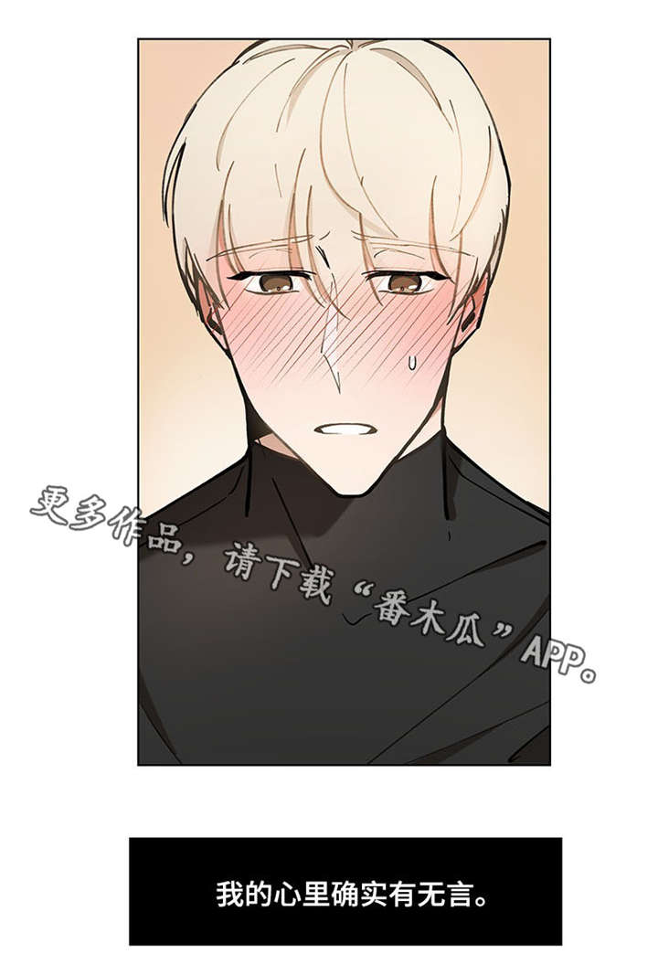 第29章：太近了3