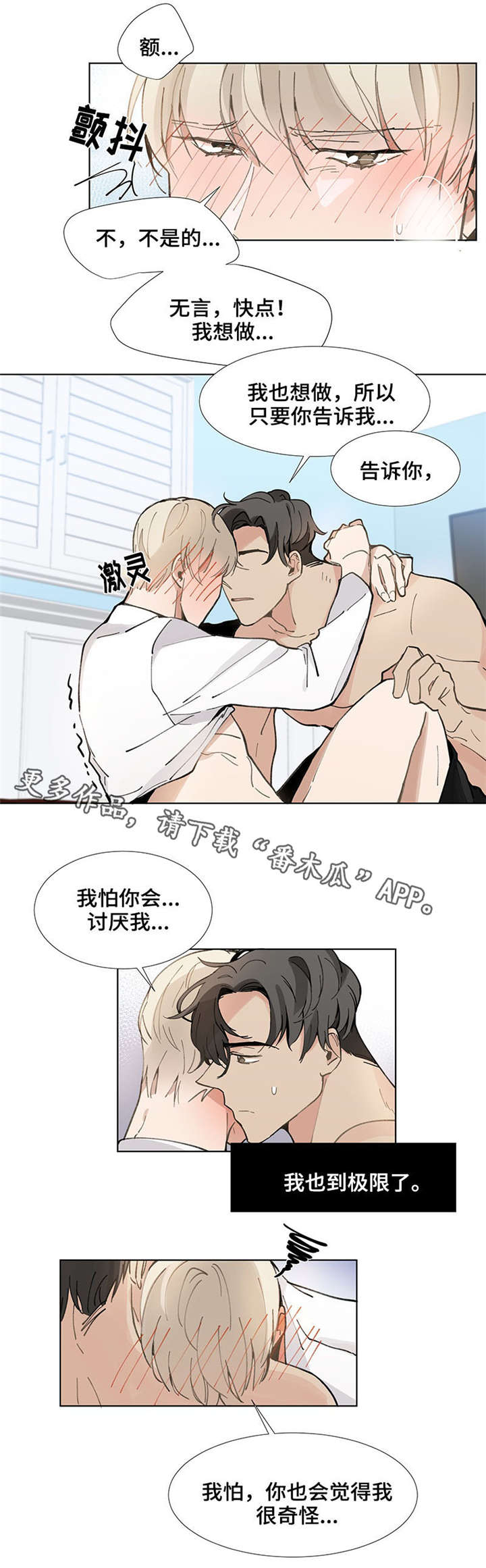 第23章：不要7