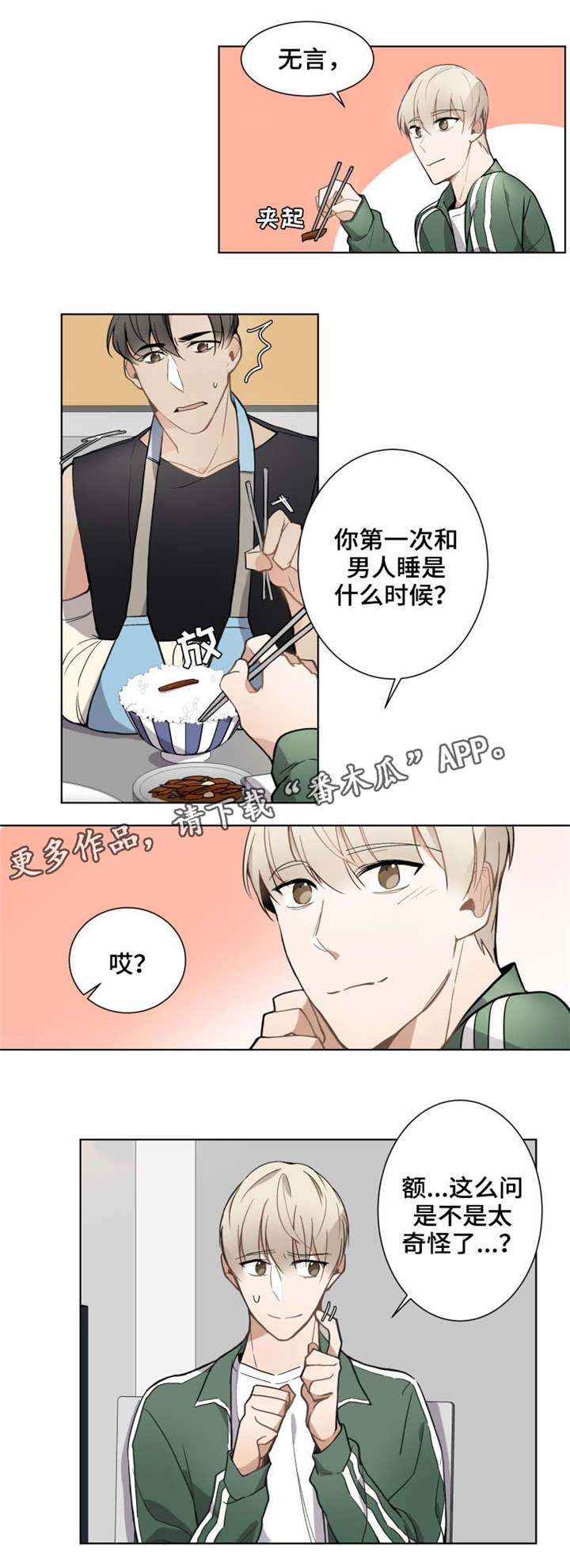 第11章：不公平6