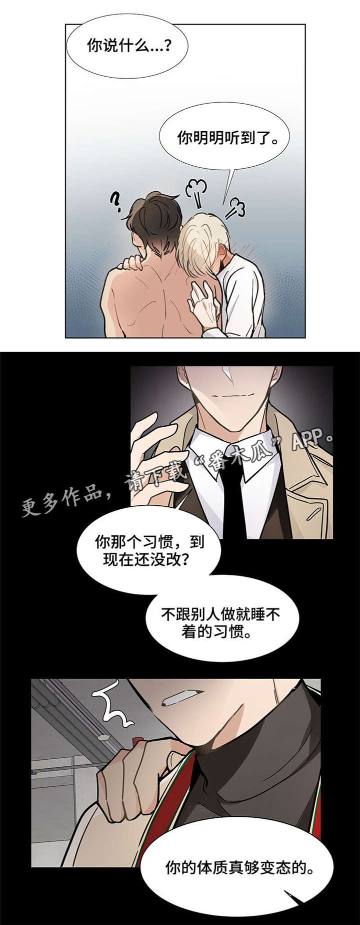 第23章：不要8