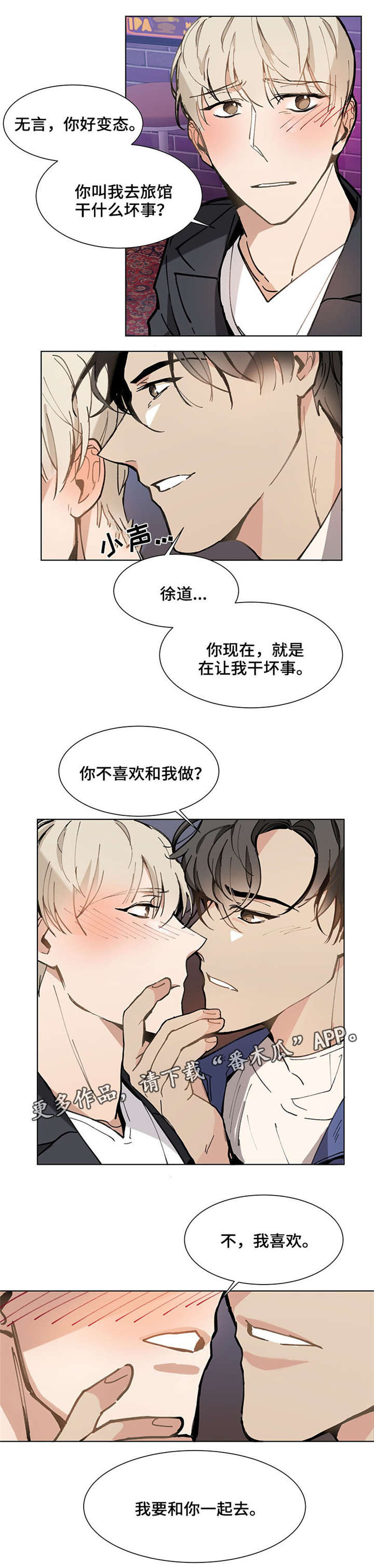 第22章：一起去9