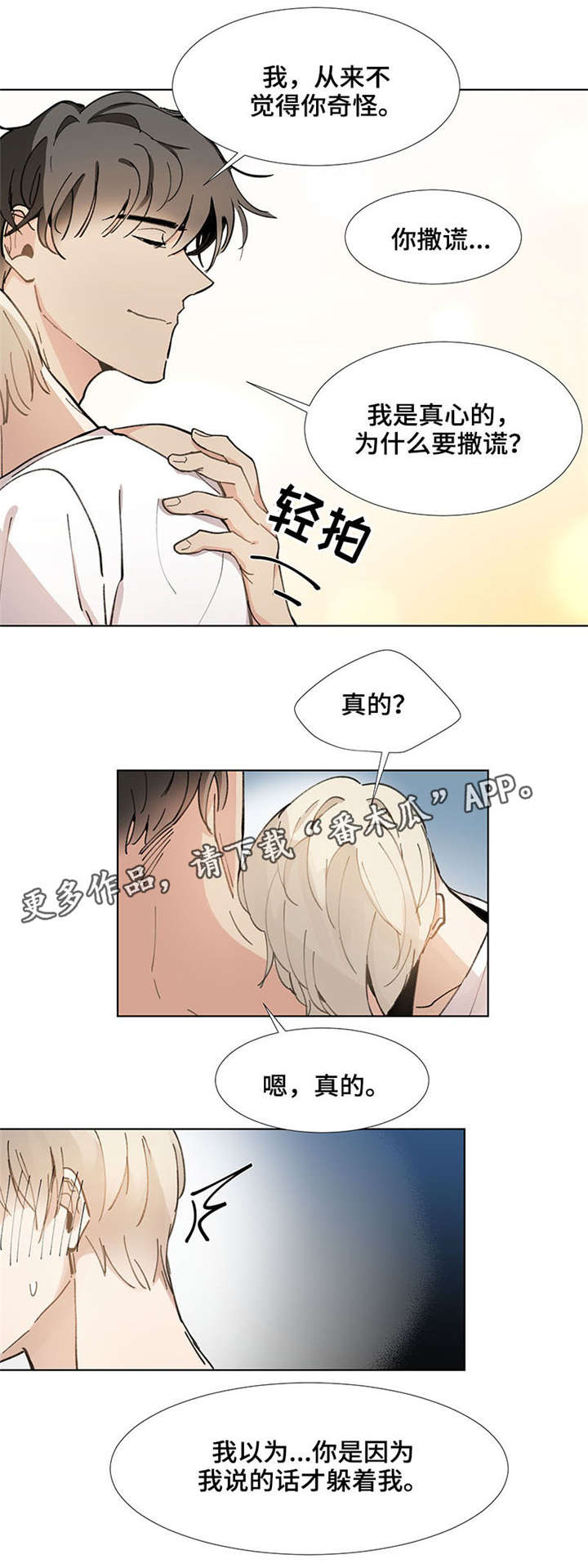 第23章：不要11