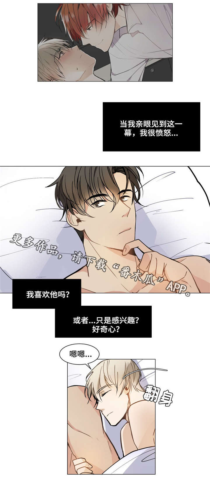 第6章：那就好6