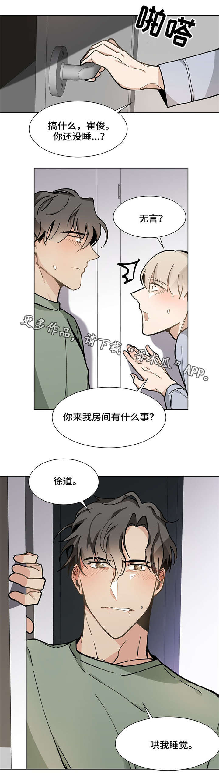 第27章：紧张4