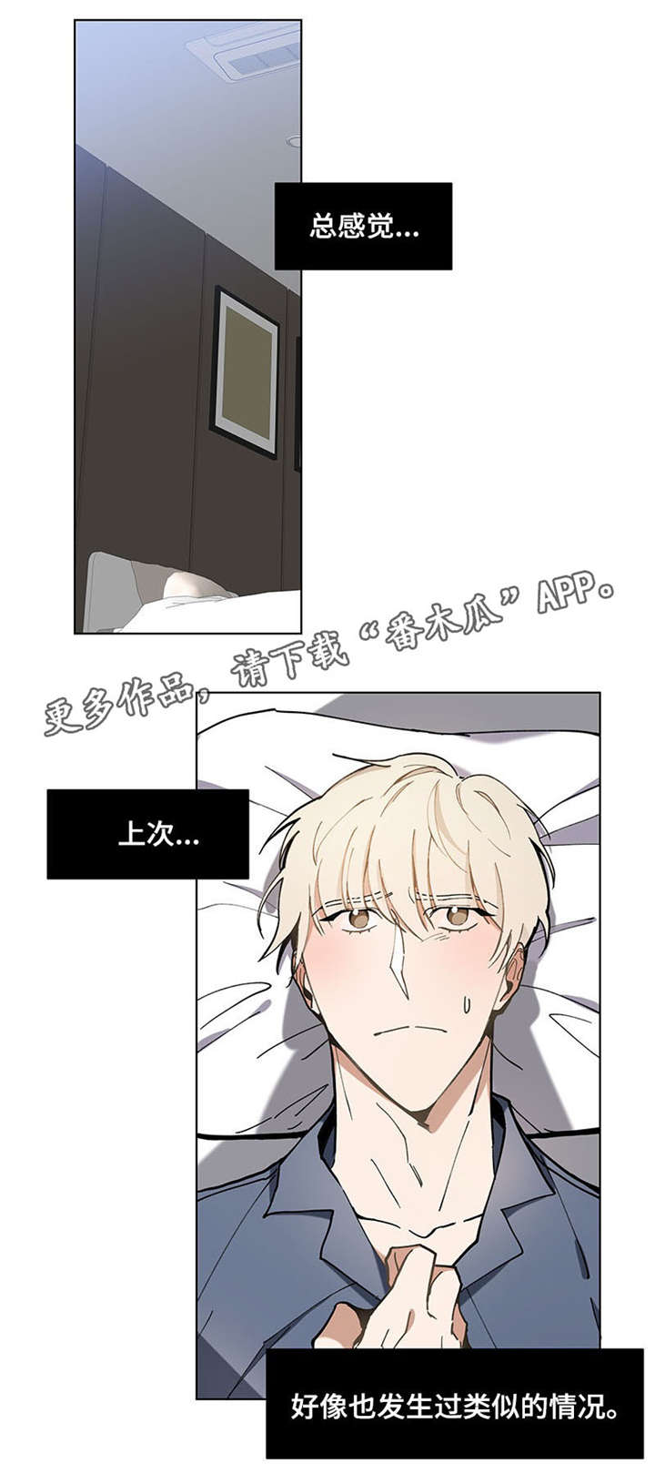 第27章：紧张7