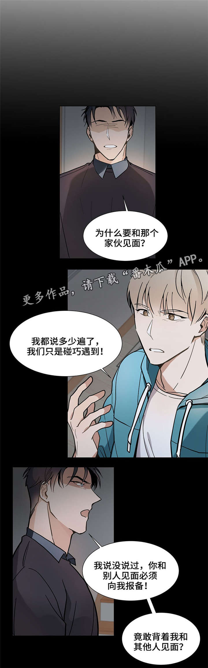 第20章：一团糟0