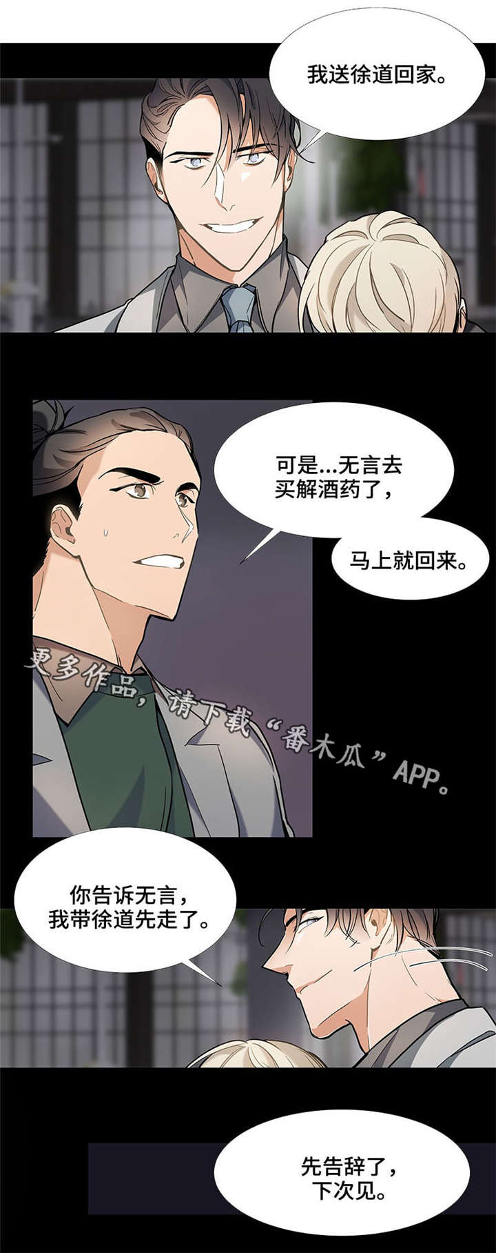 第33章：恢复原状3