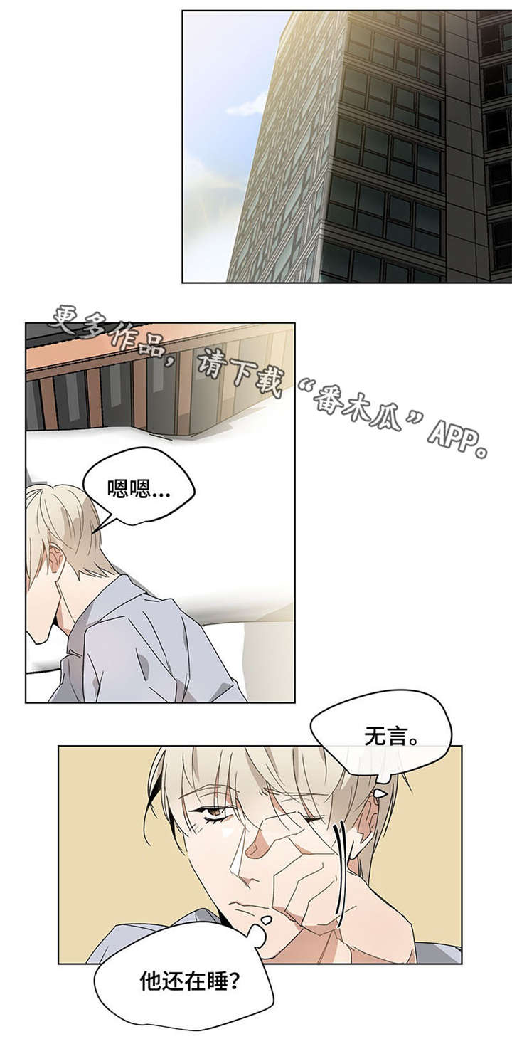第38章：模糊不清5
