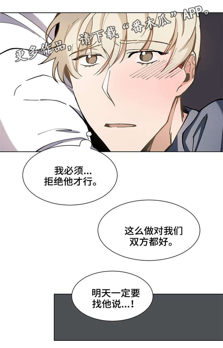 第28章：害怕7