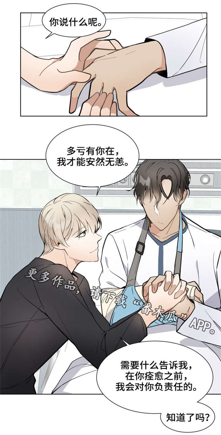 第9章：出院7
