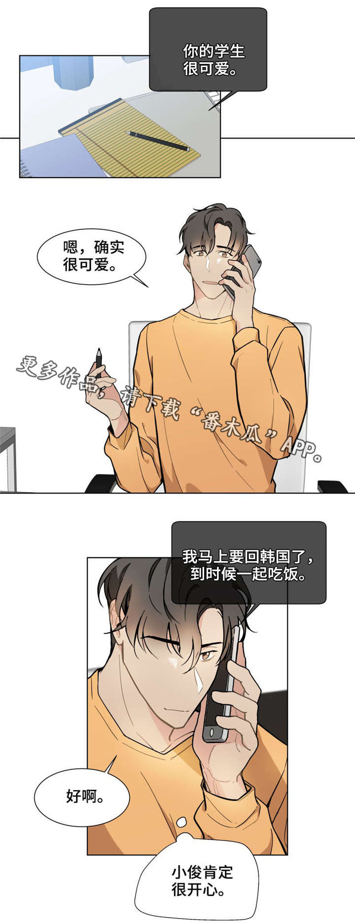 第15章：偶像8