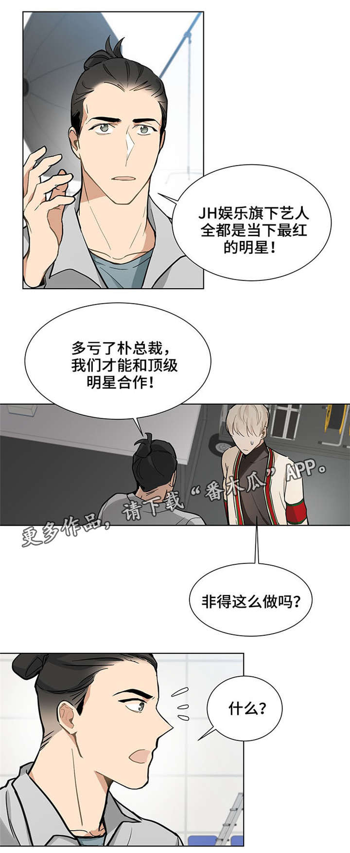 第18章：故人4