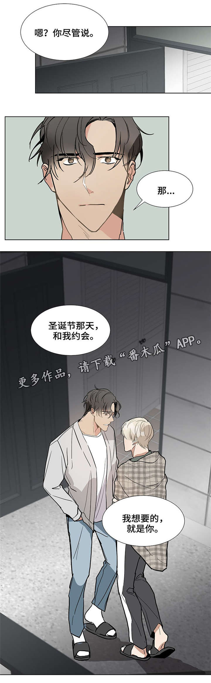第39章：约会4