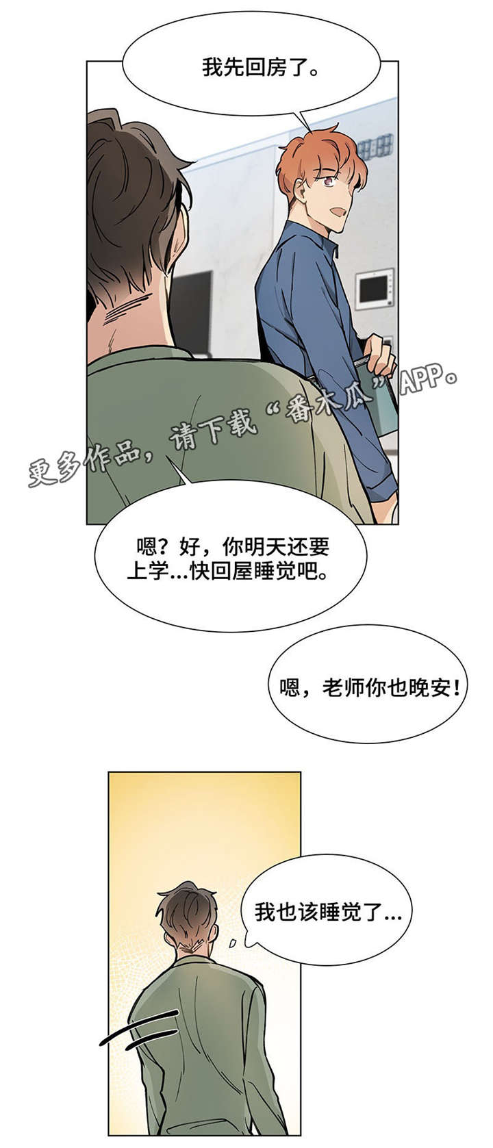 第27章：紧张1