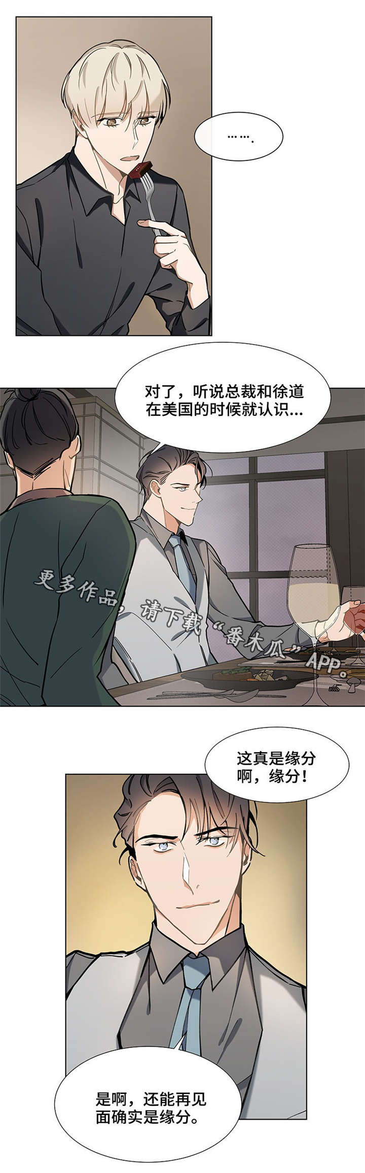 第32章：男朋友1