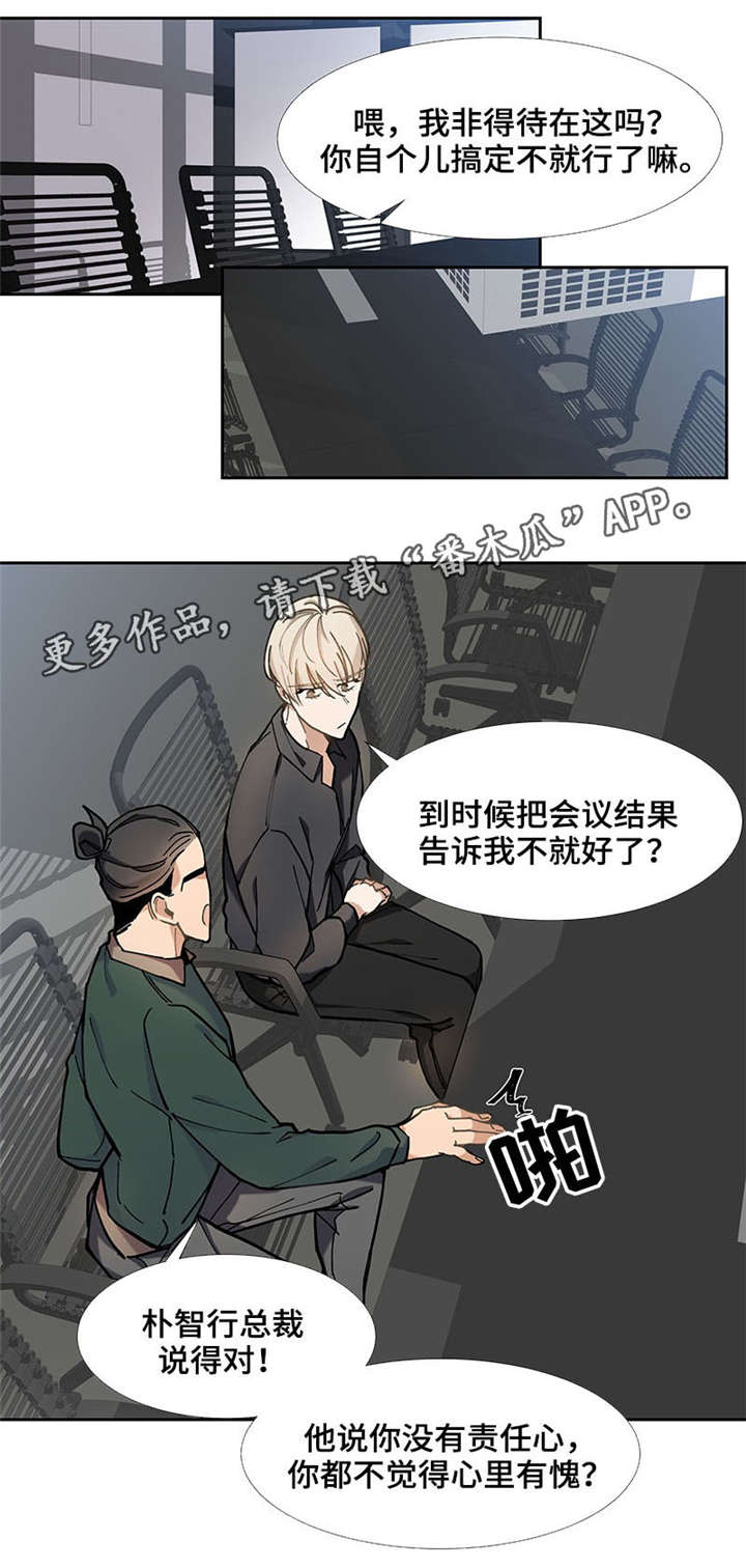 第31章：威胁6