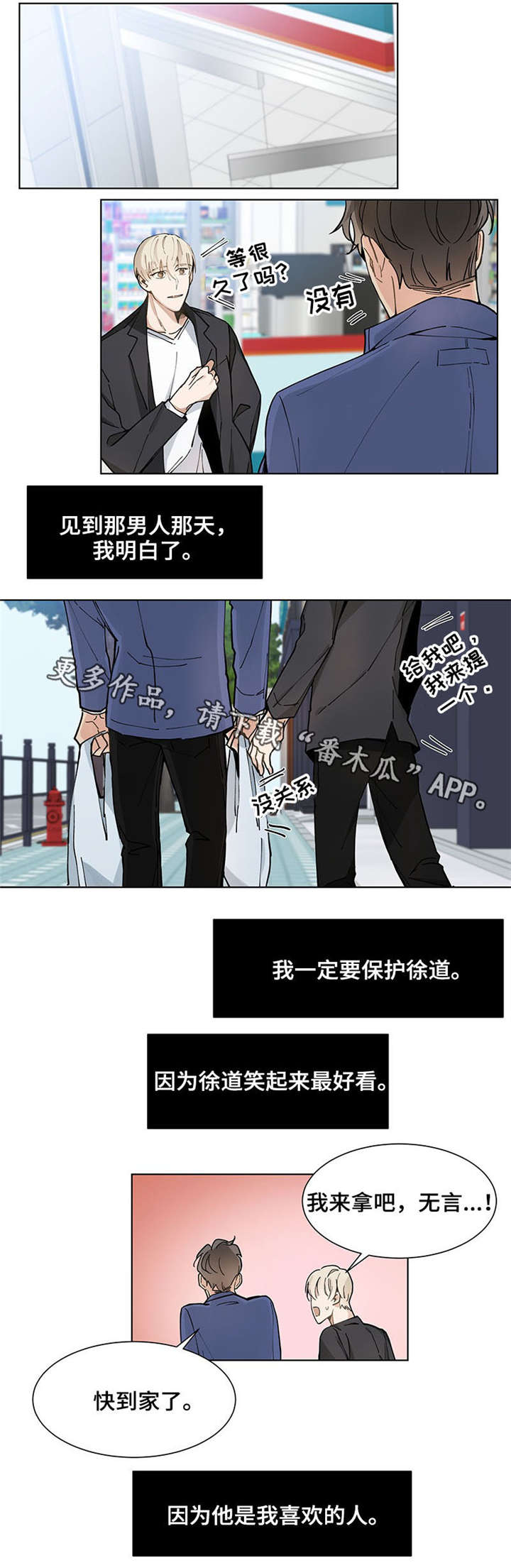 第26章：挑衅10
