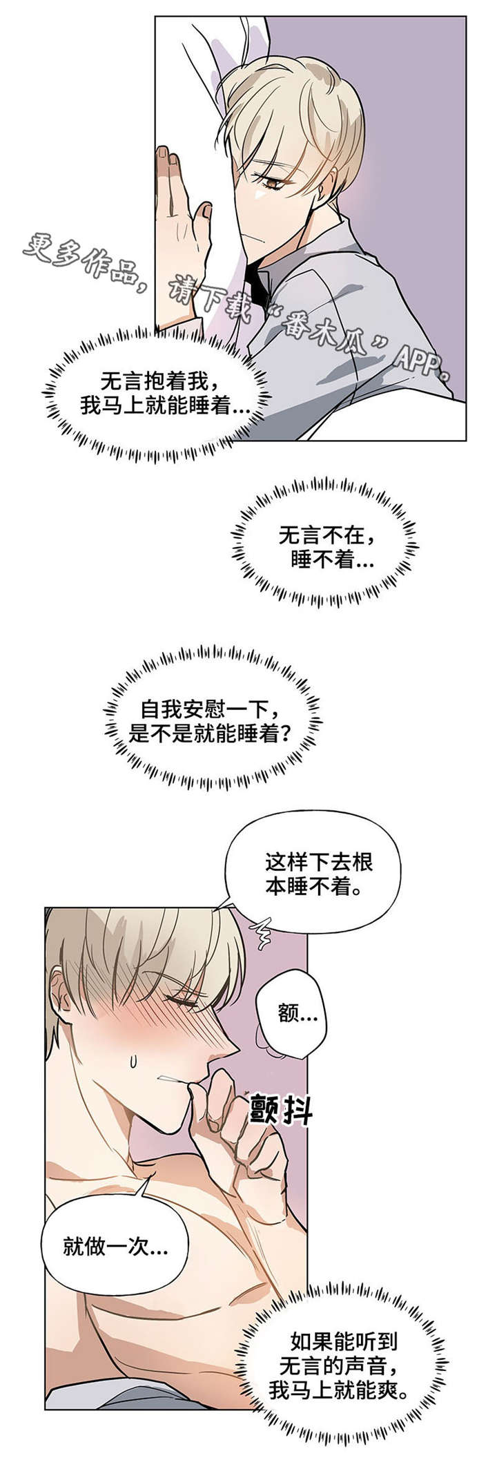 第40章：心不在焉4