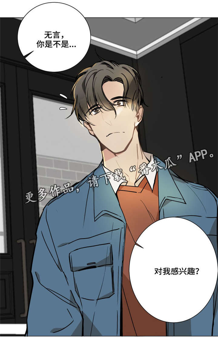 第5章：真心11