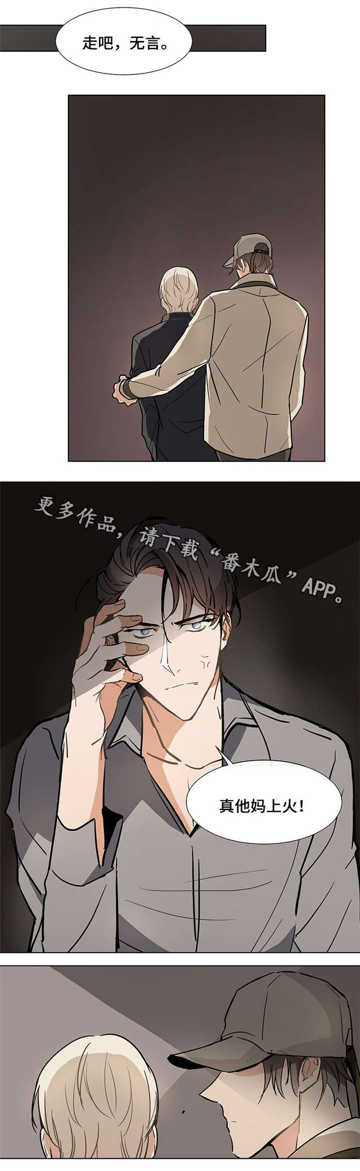 第35章：光脚7