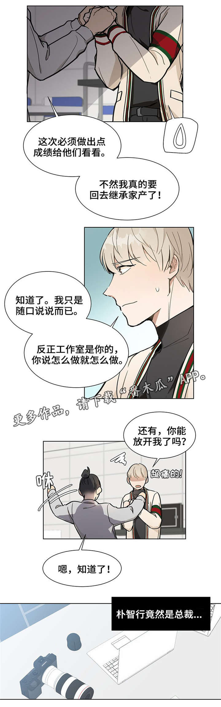 第18章：故人8