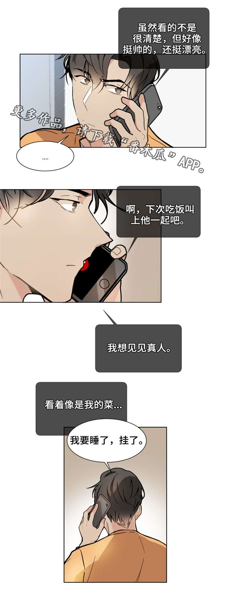 第15章：偶像10
